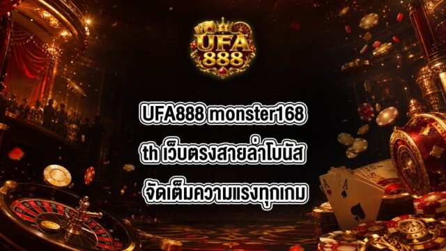 UFA888 monster168th